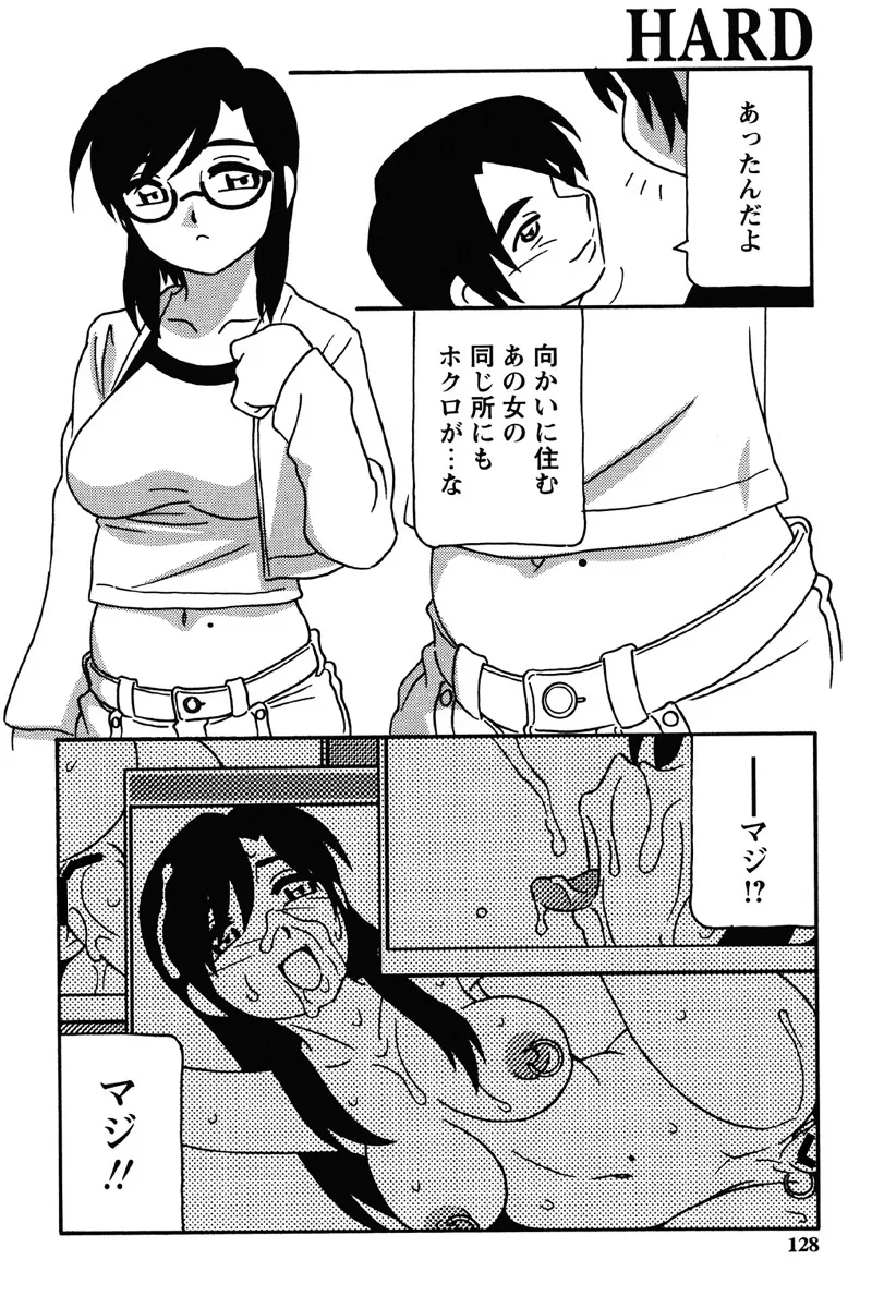 Hard page 125 - nakadashi bikini hentai manga - read online free