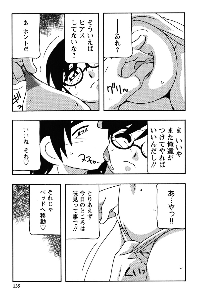 Hard page 132 - nakadashi bikini hentai manga - read online free