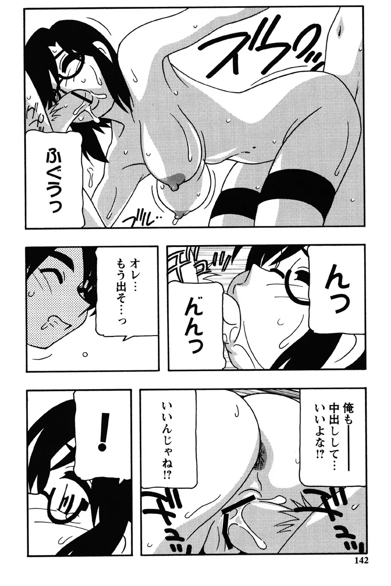 Hard page 139 - nakadashi bikini hentai manga - read online free