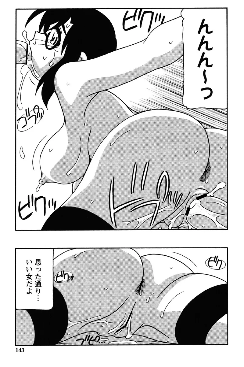 Hard page 140 - nakadashi bikini hentai manga - read online free