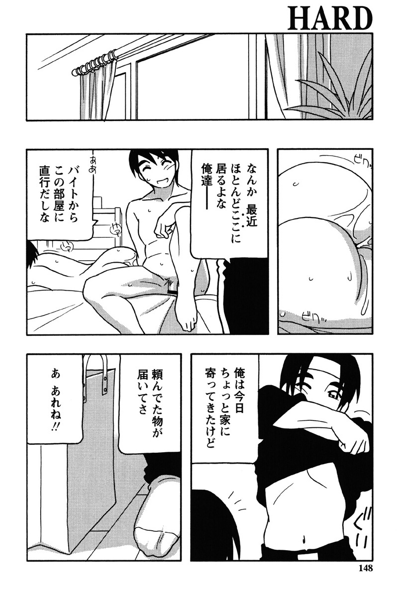 Hard - Page 145