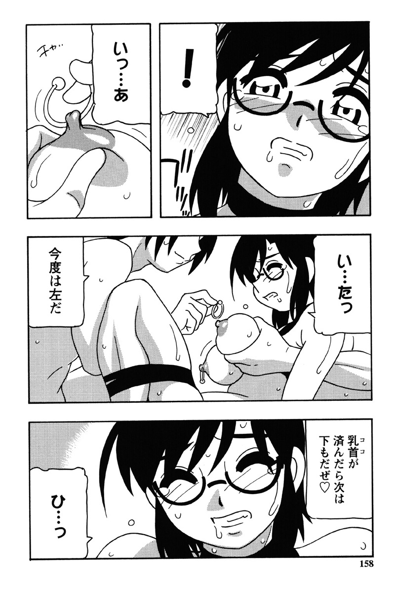 Hard page 155 - nakadashi bikini hentai manga - read online free