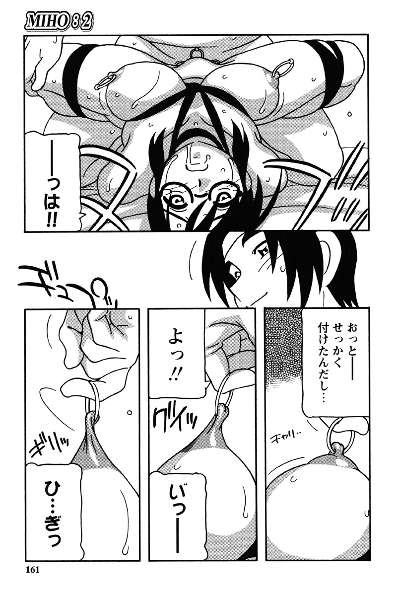 Hard page 158 - nakadashi bikini hentai manga - read online free