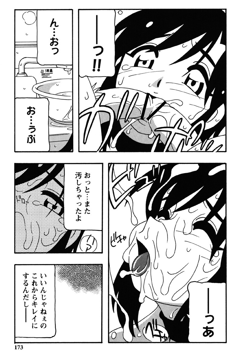 Hard page 170 - nakadashi bikini hentai manga - read online free