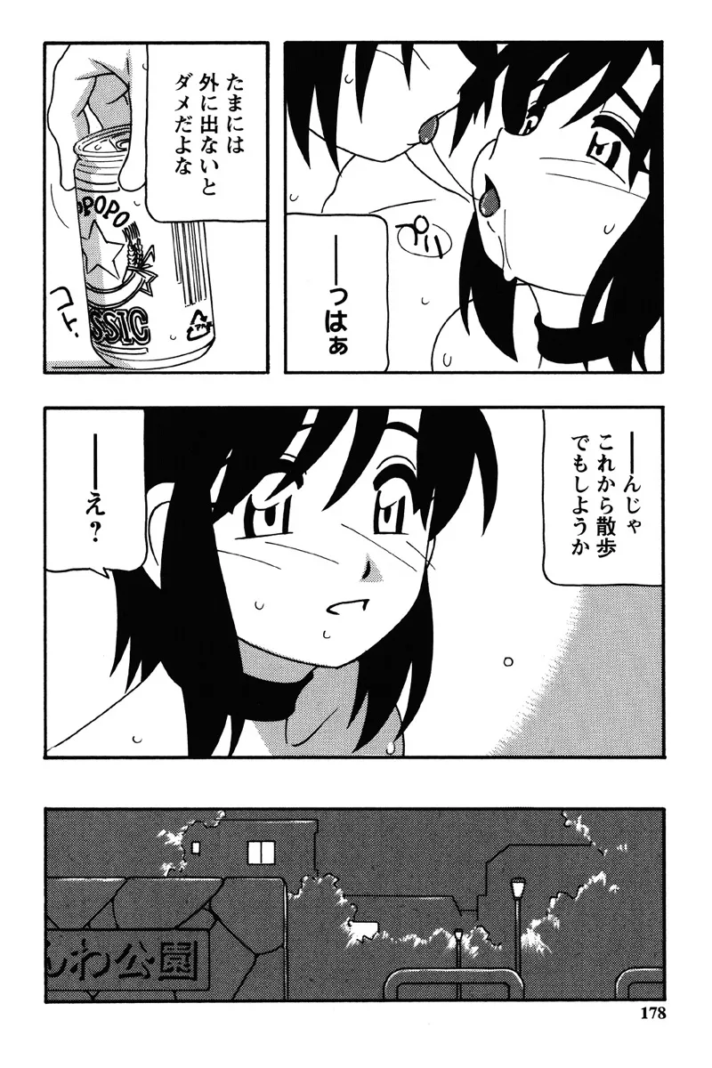 Hard page 175 - nakadashi bikini hentai manga - read online free