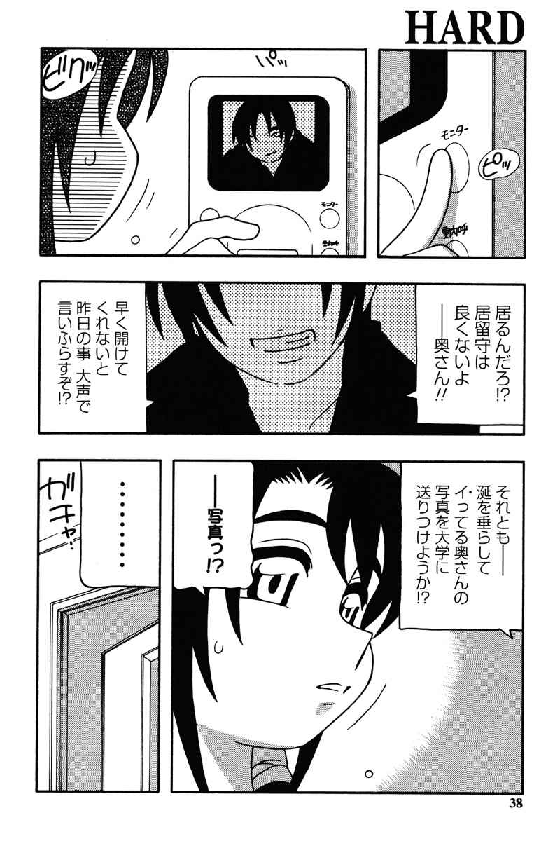 Hard - Page 35