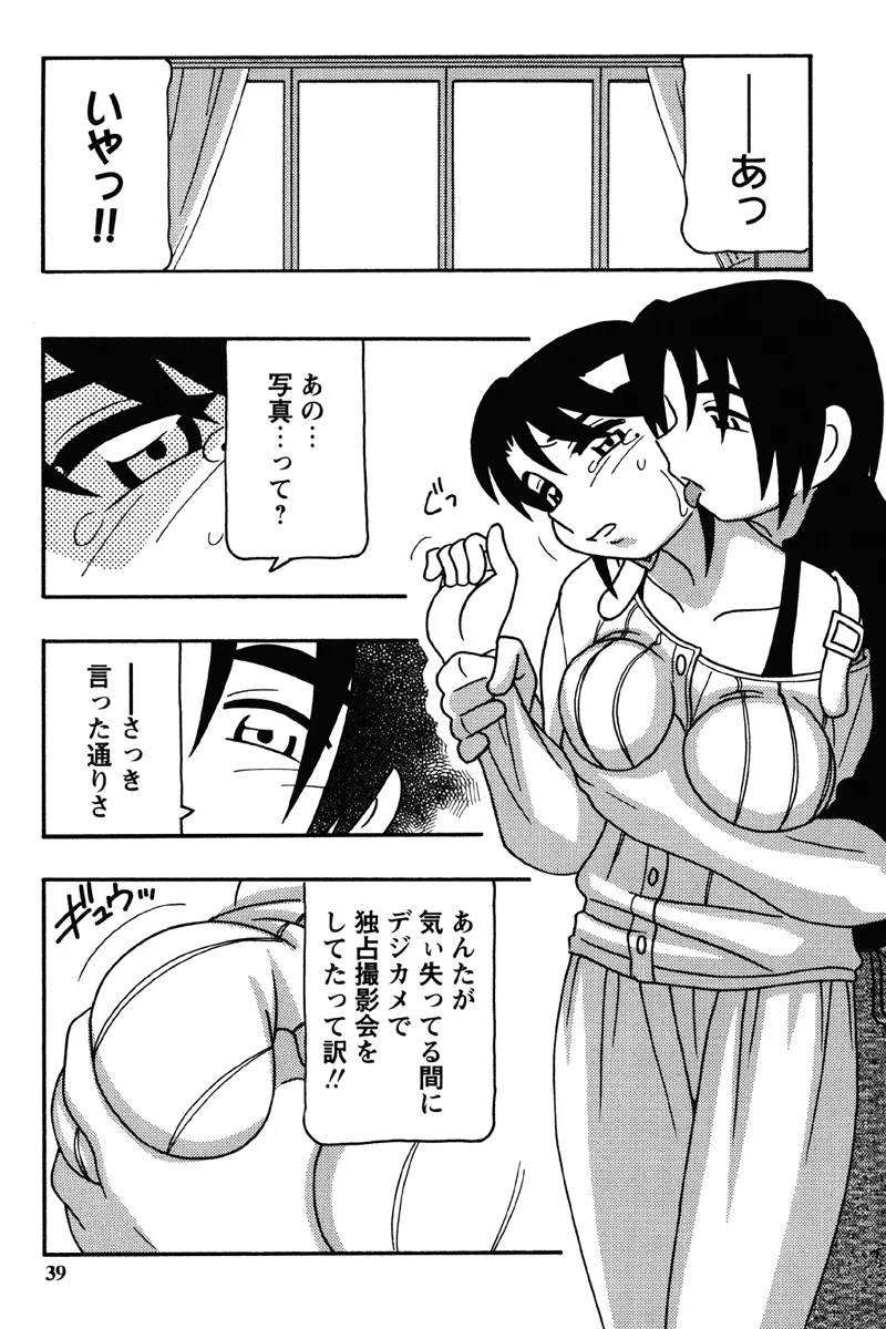 Hard page 36 - nakadashi bikini hentai manga - read online free