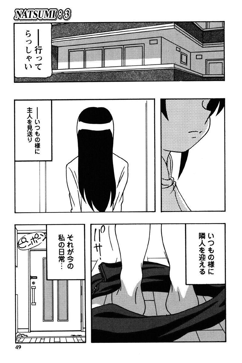 Hard page 46 - nakadashi bikini hentai manga - read online free