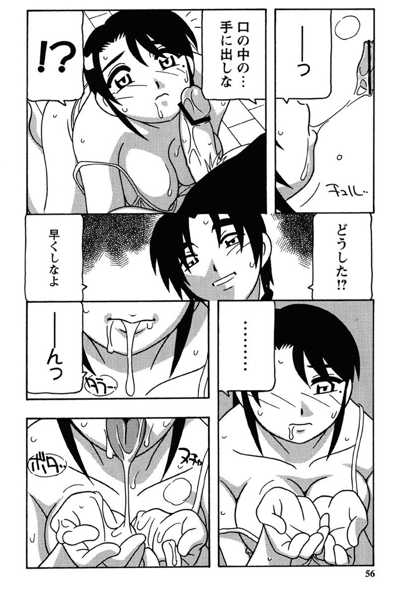 Hard page 53 - nakadashi bikini hentai manga - read online free