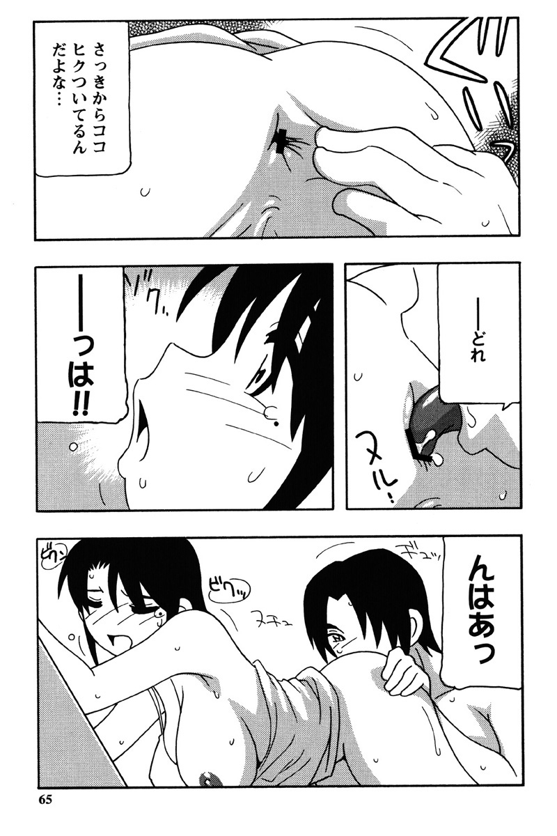 Hard - Page 62