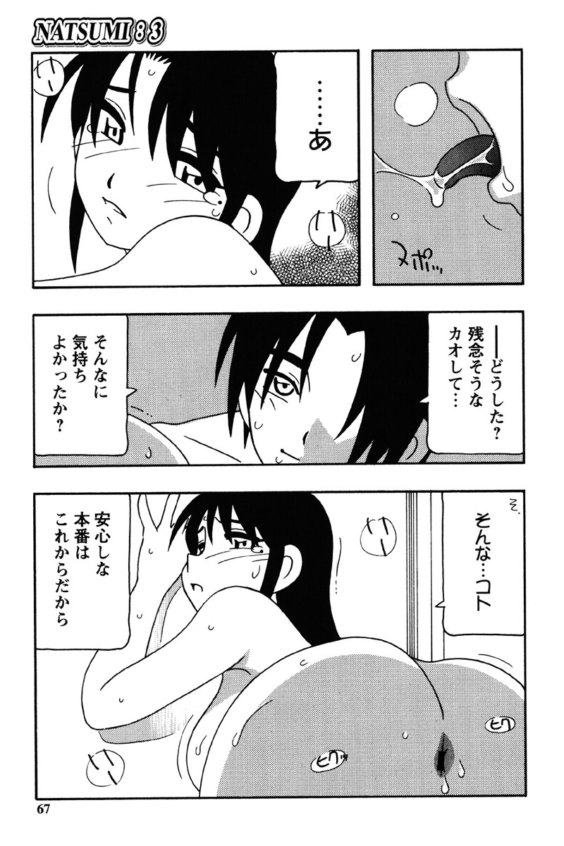 Hard - Page 64