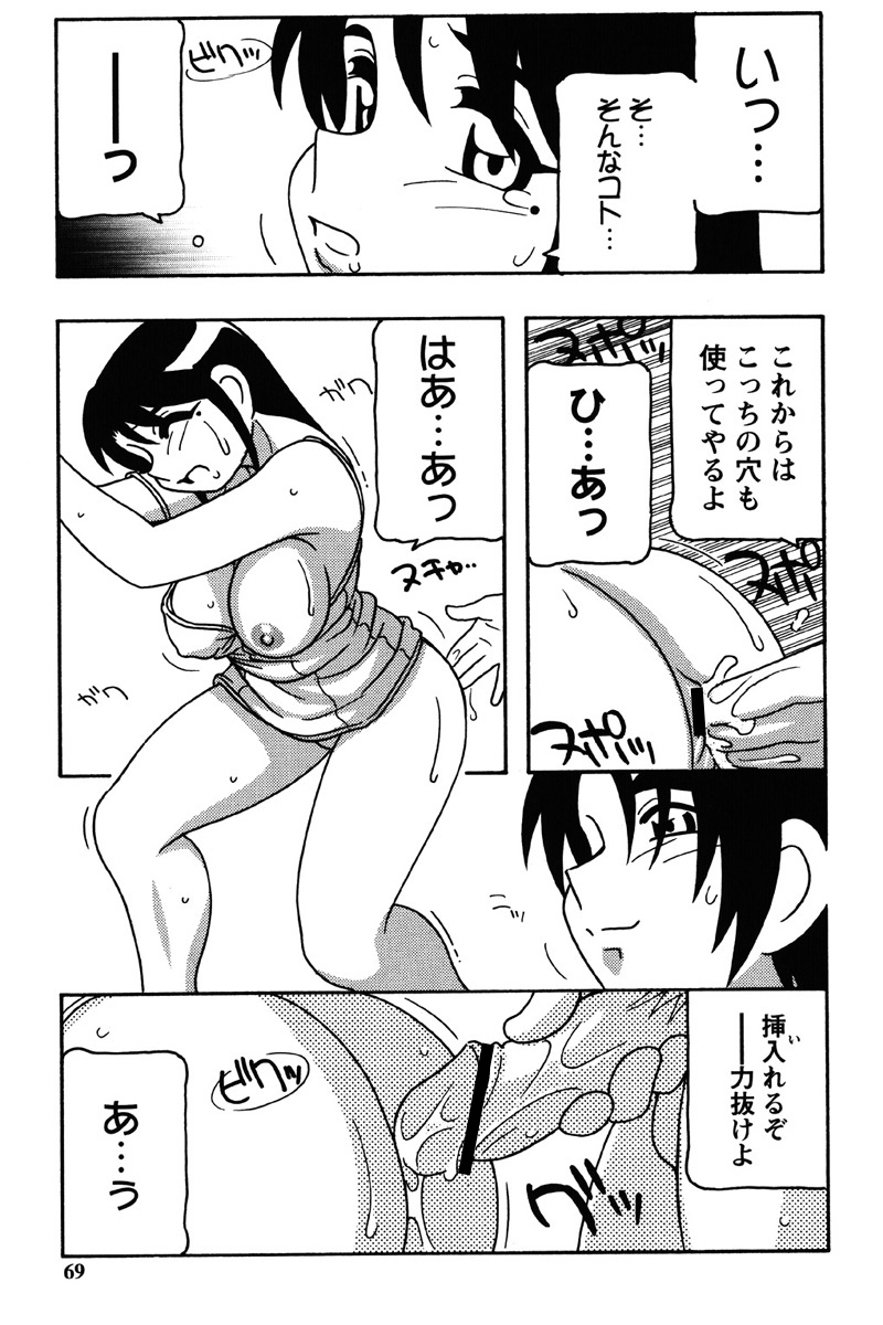Hard - Page 66