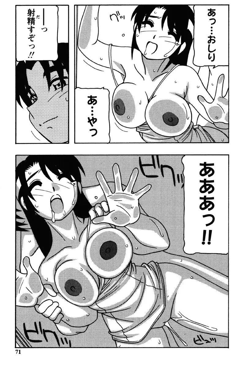 Hard page 68 - nakadashi bikini hentai manga - read online free
