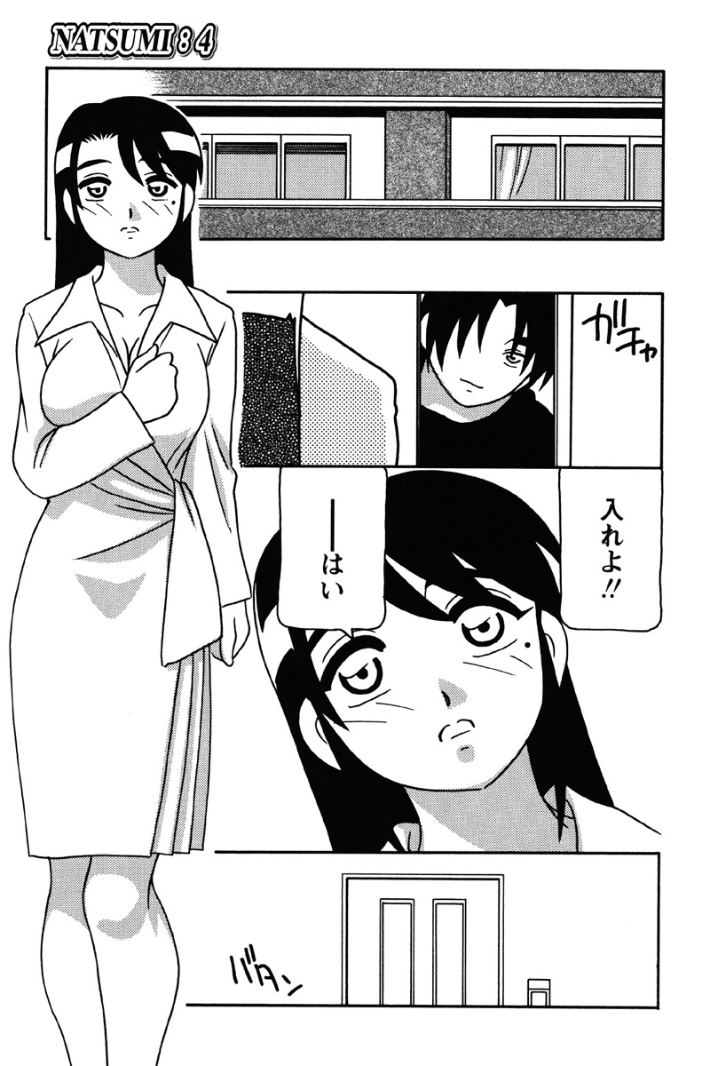 Hard page 70 - nakadashi bikini hentai manga - read online free