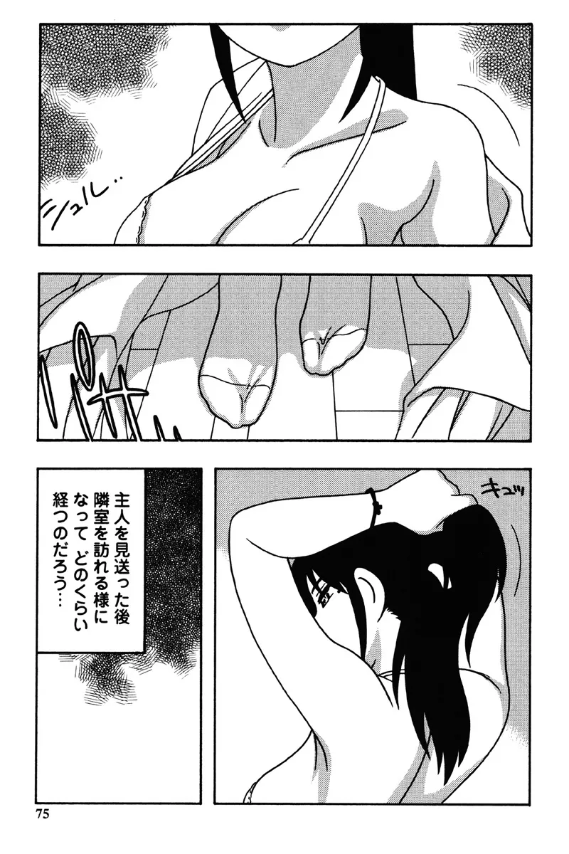 Hard page 72 - nakadashi bikini hentai manga - read online free