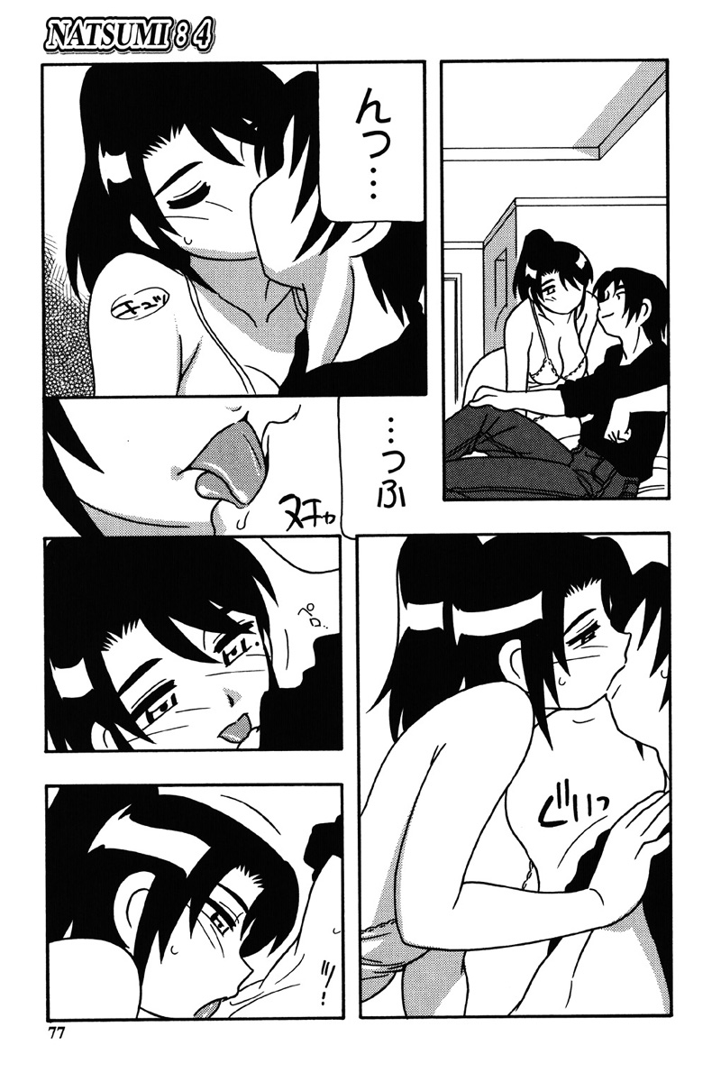 Hard page 74 - nakadashi bikini hentai manga - read online free