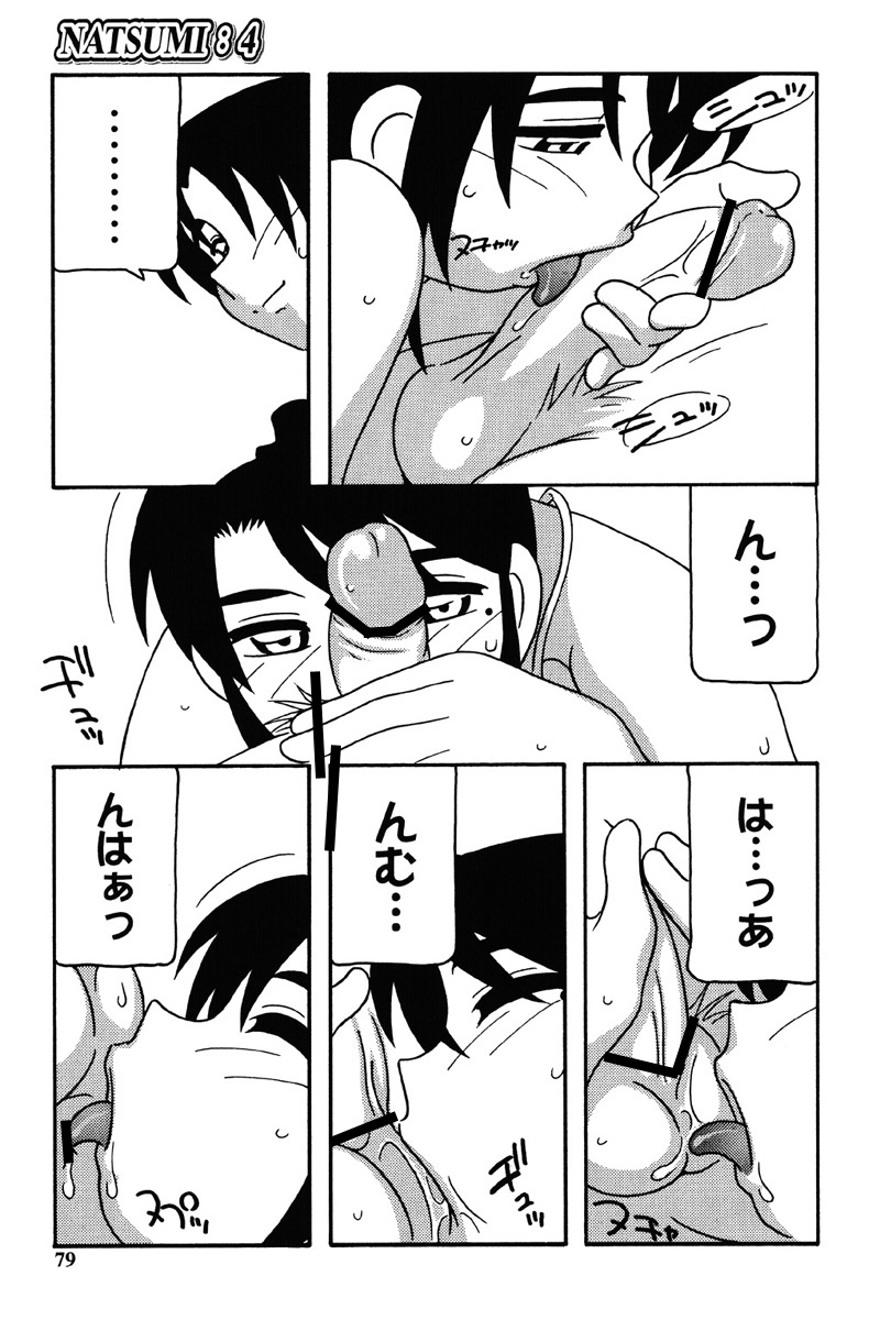 Hard - Page 76
