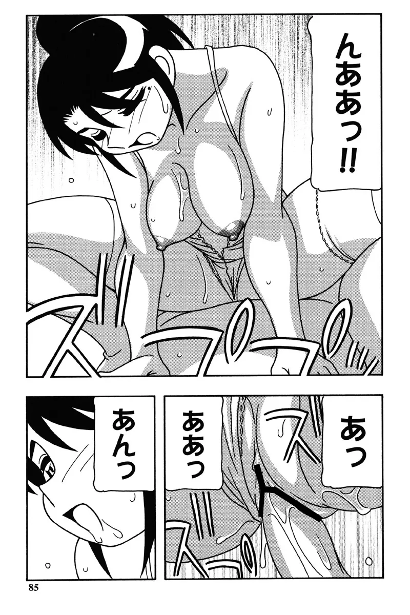 Hard page 82 - nakadashi bikini hentai manga - read online free