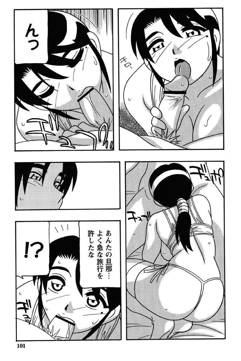 Hard page 98 - nakadashi bikini hentai manga - read online free