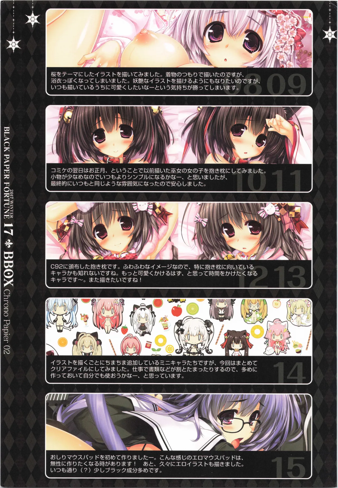 BBOX CHRONOPAPIER 02 page 18 original parody - full color big breasts hentai manga - read online free