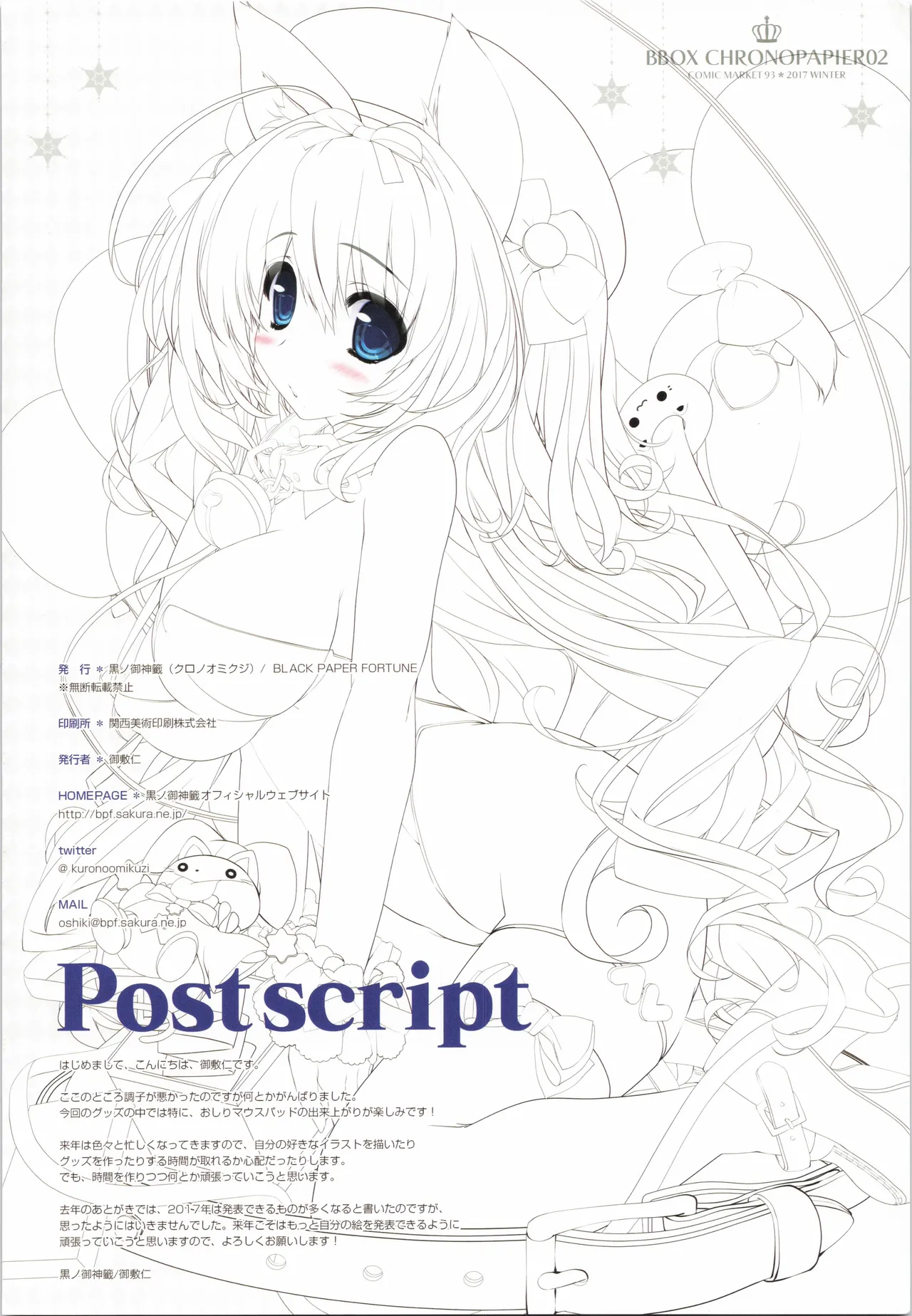 BBOX CHRONOPAPIER 02 page 19 original parody - full color big breasts hentai manga - read online free