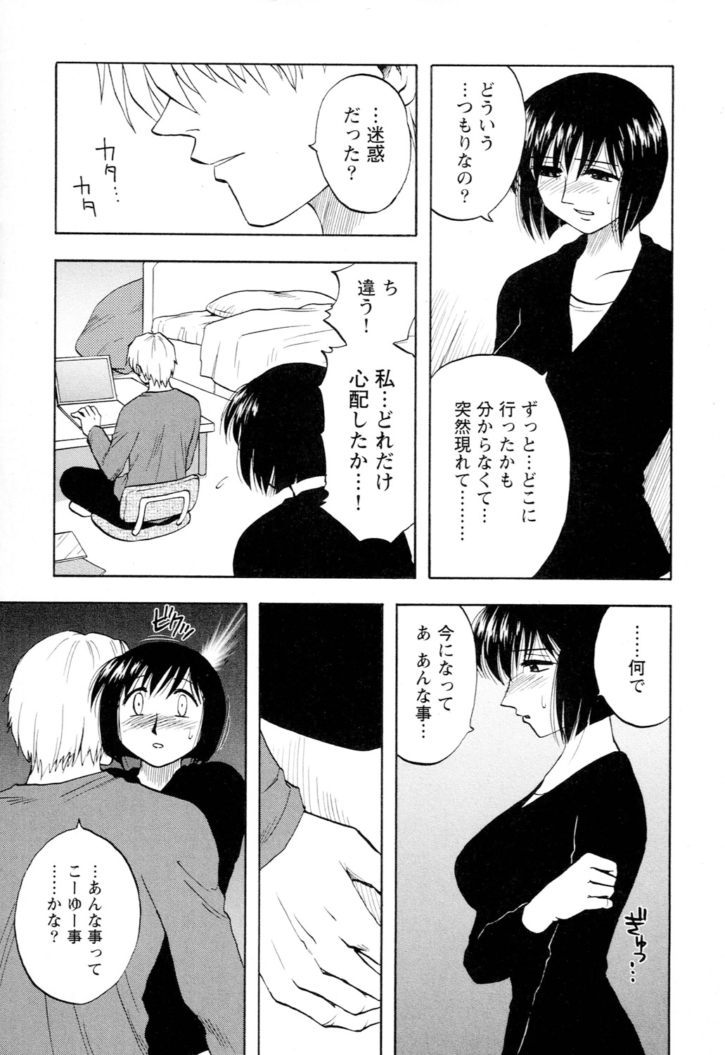 Ane Moe - Page 117
