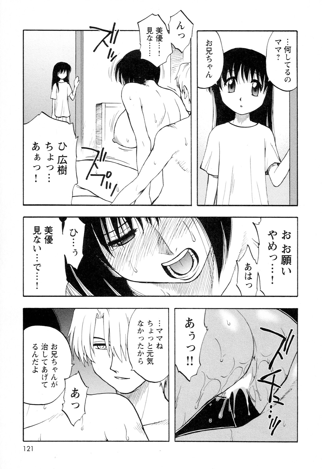 Ane Moe - Page 123