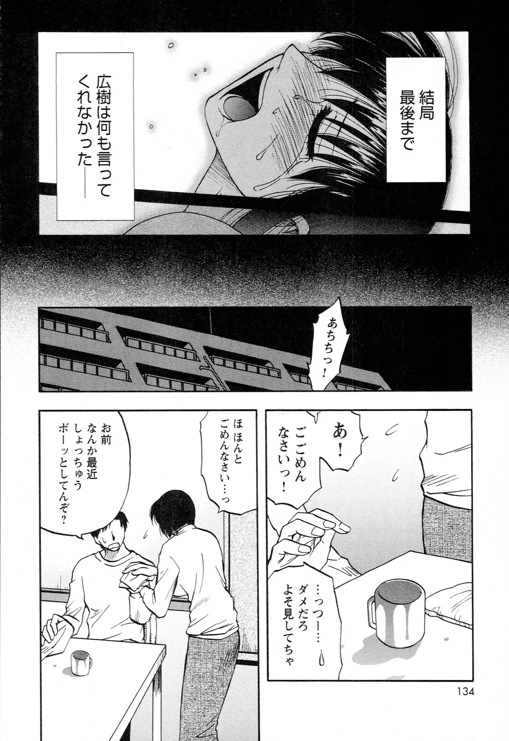 Ane Moe - Page 136