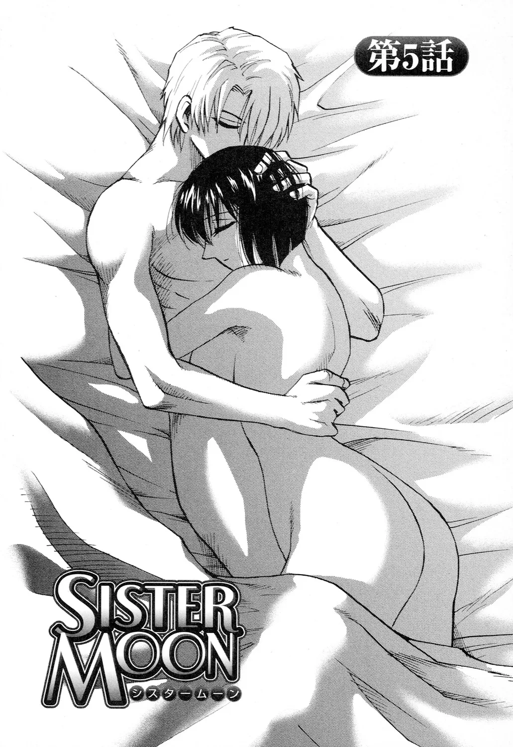 Ane Moe page 142 - nakadashi blindfold hentai manga - read online free