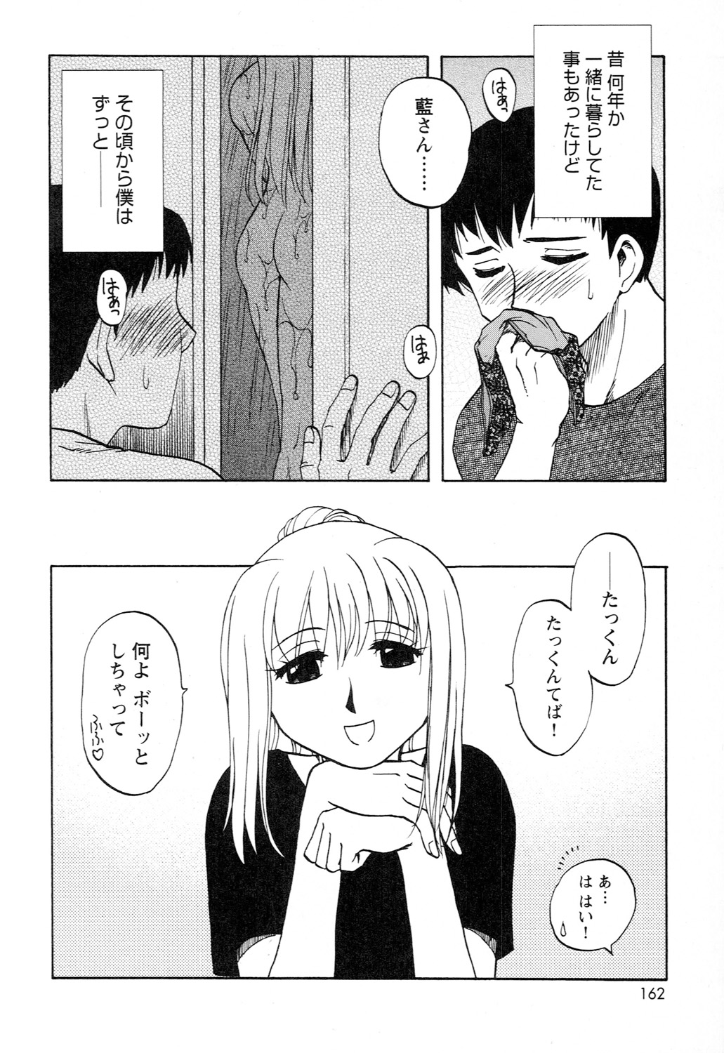Ane Moe - Page 164