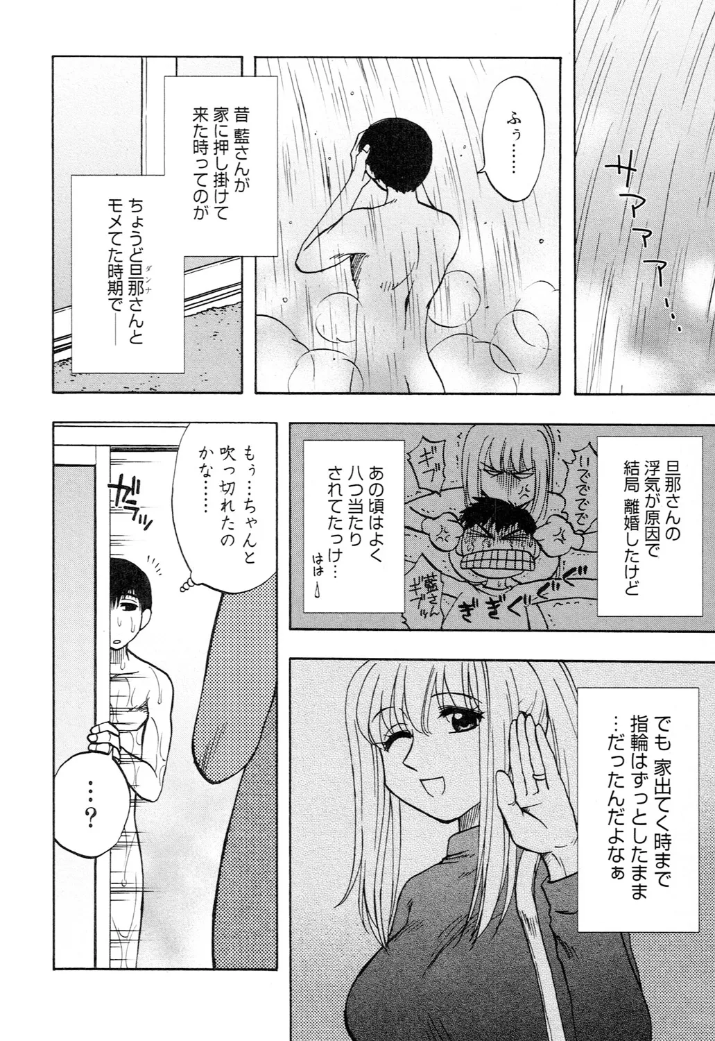 Ane Moe - Page 166