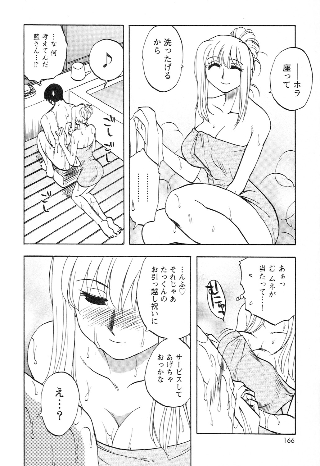 Ane Moe - Page 168