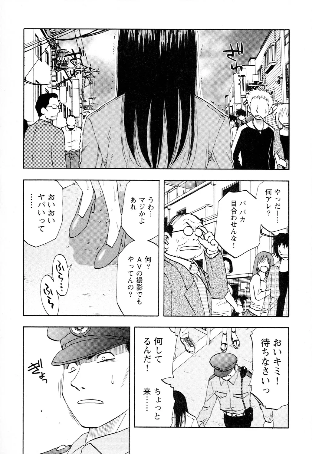 Ane Moe - Page 41
