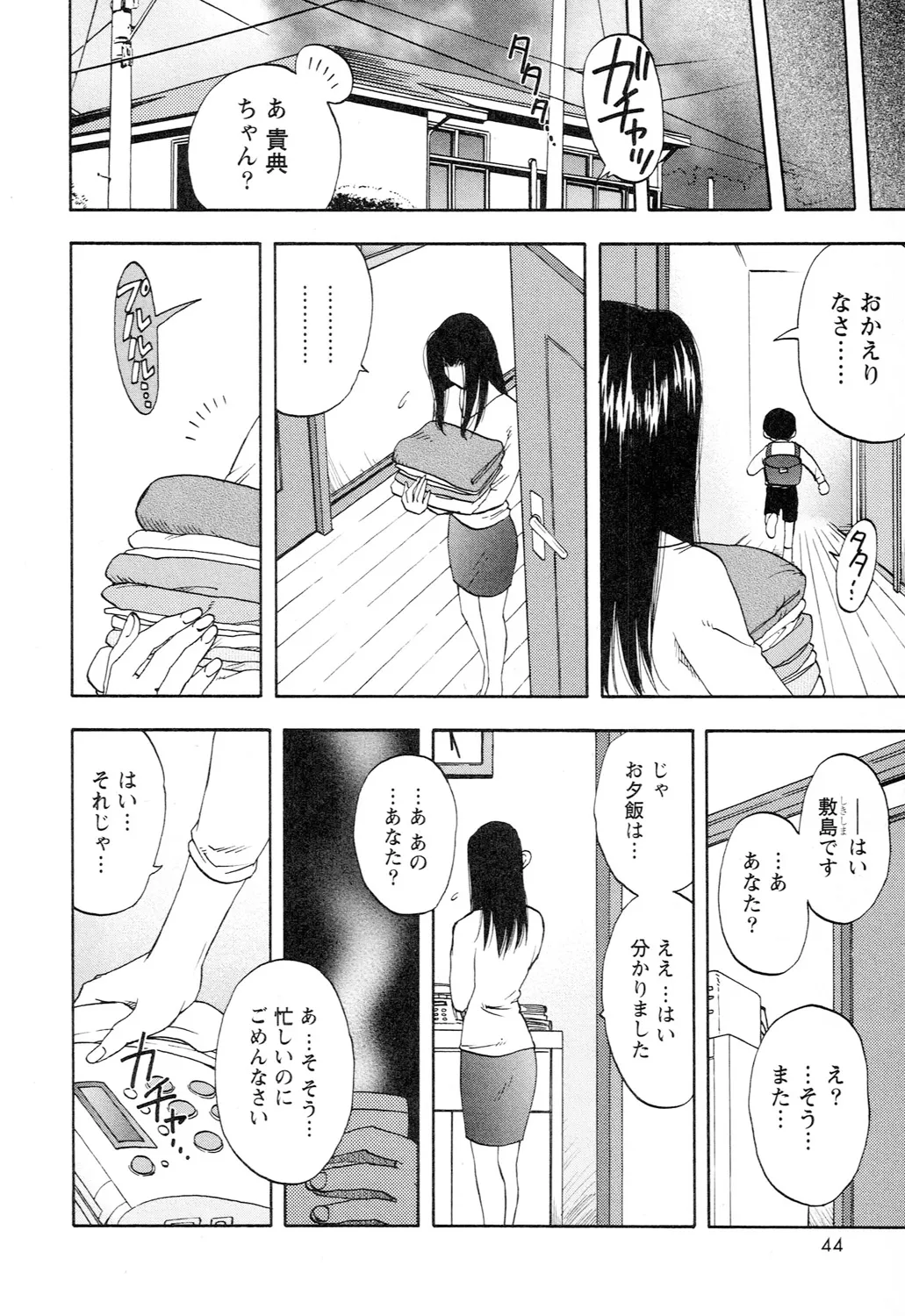 Ane Moe - Page 46