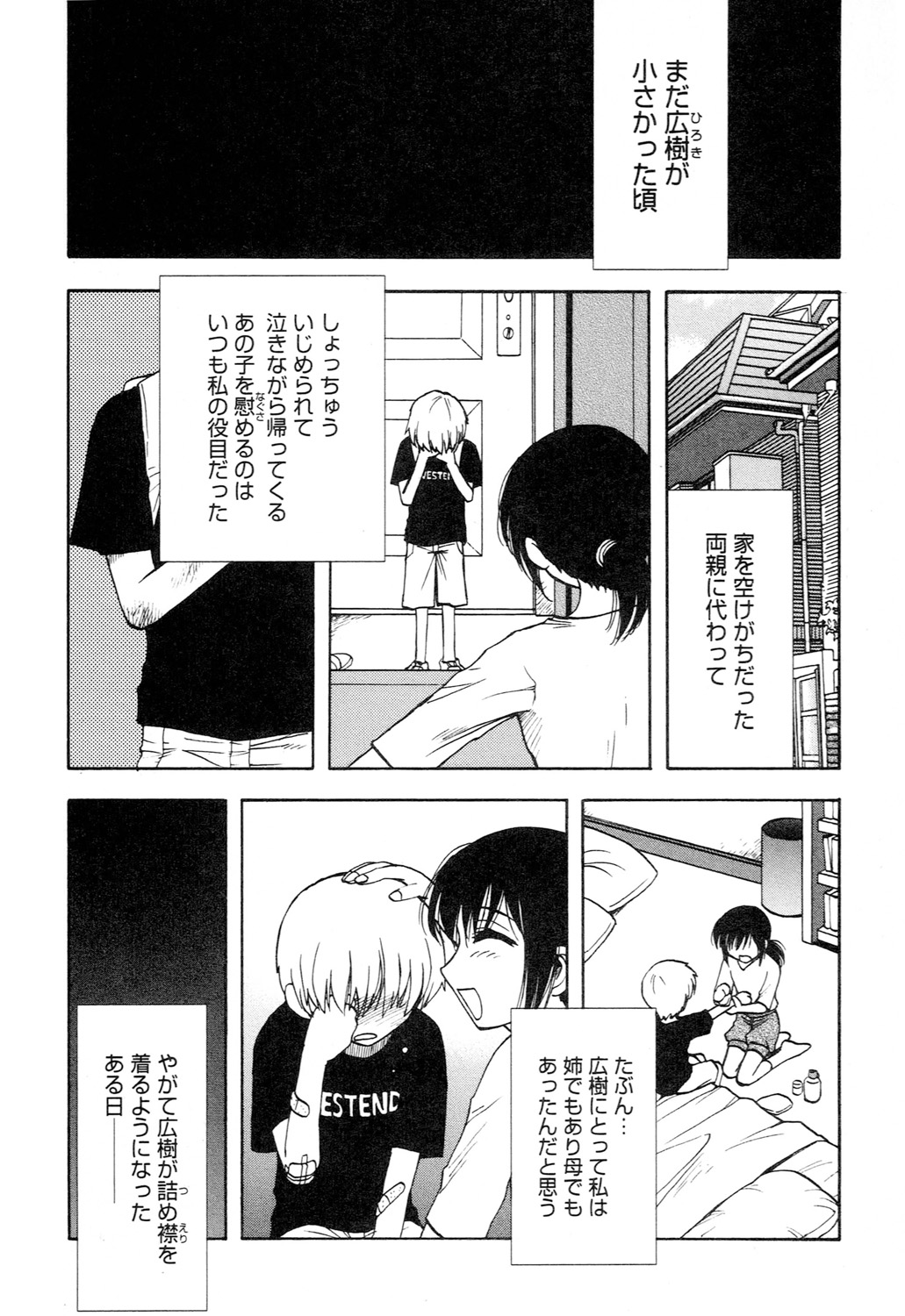 Ane Moe - Page 83