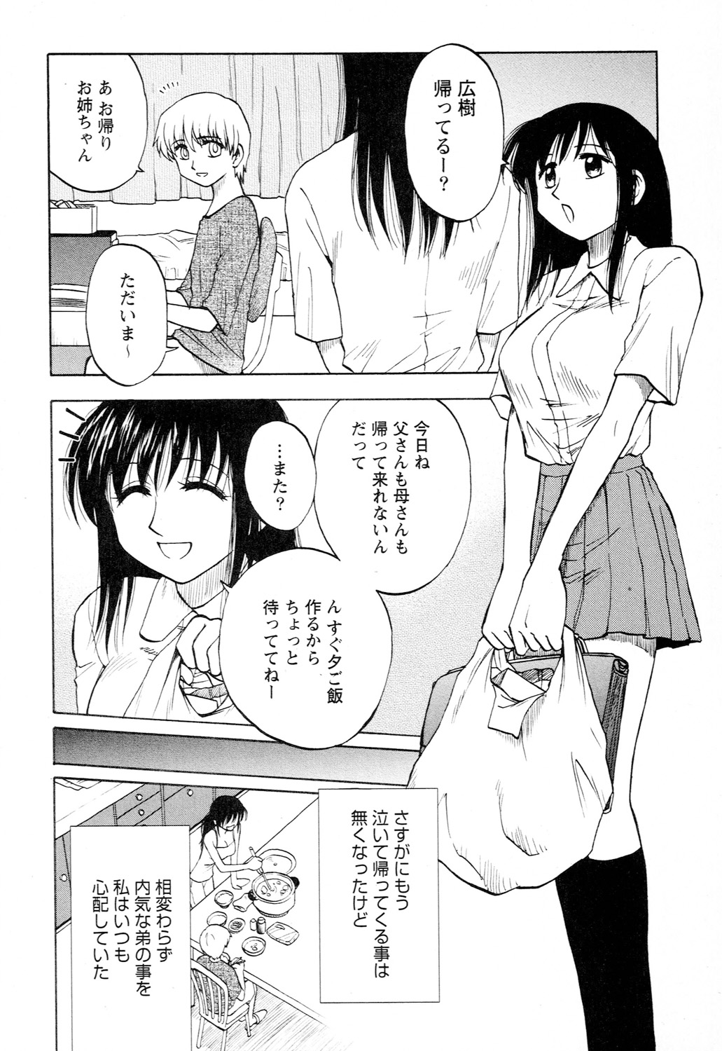 Ane Moe - Page 84