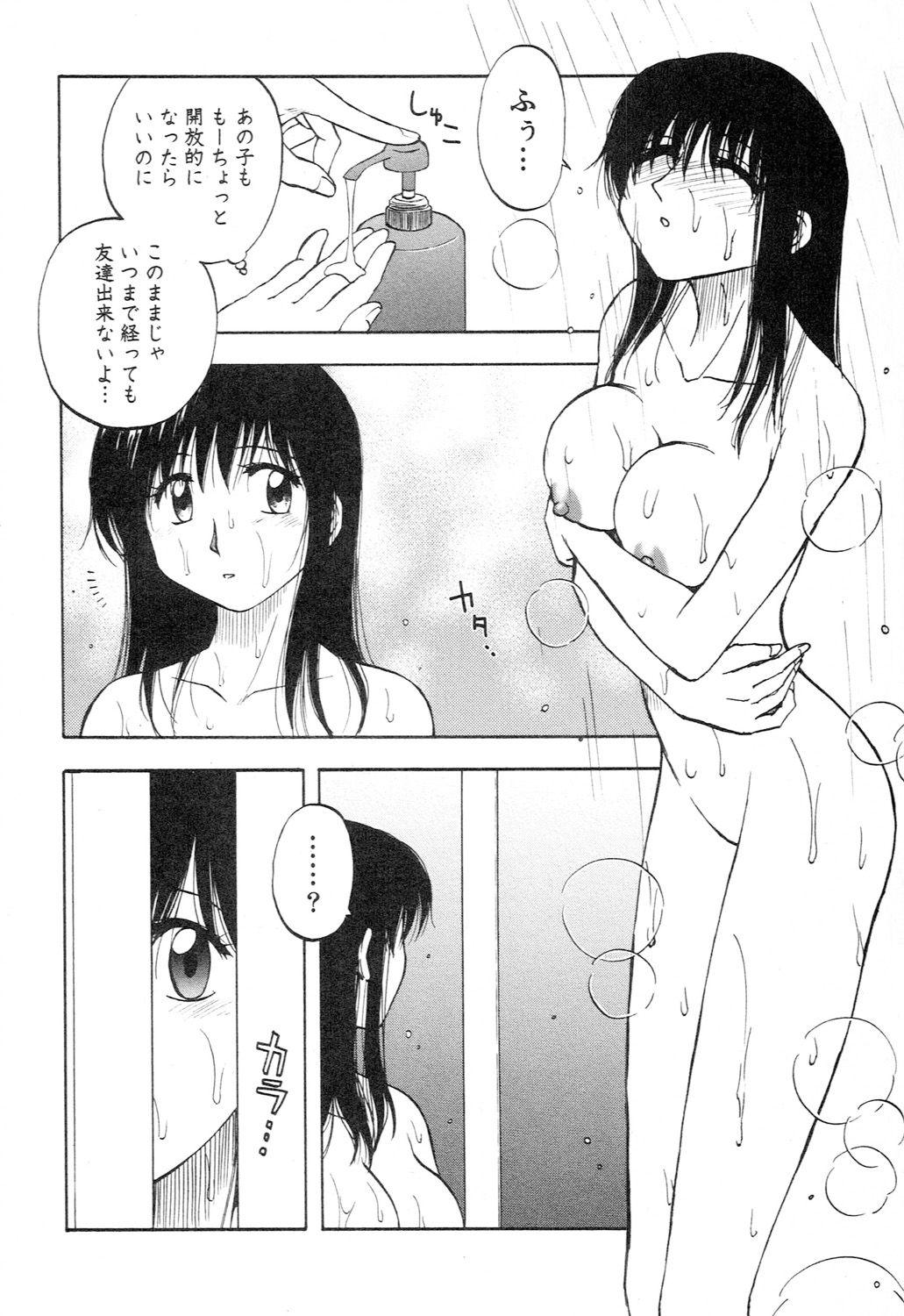 Ane Moe - Page 86