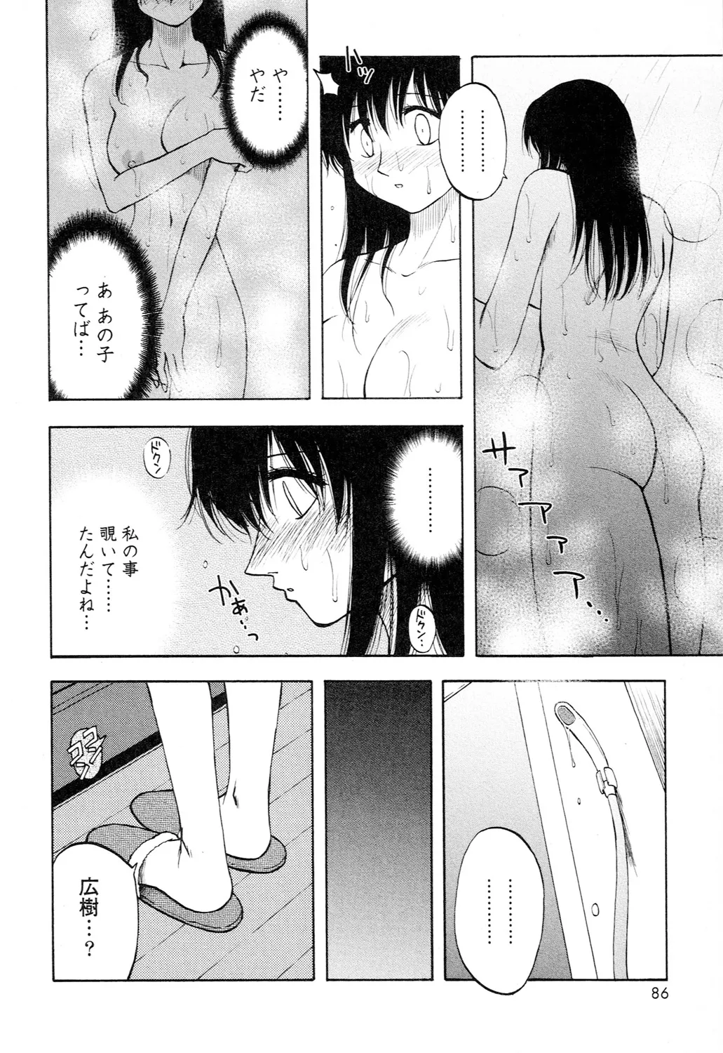 Ane Moe - Page 88