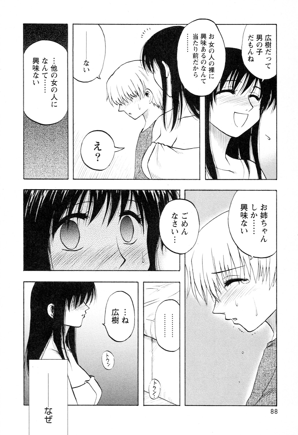 Ane Moe - Page 90