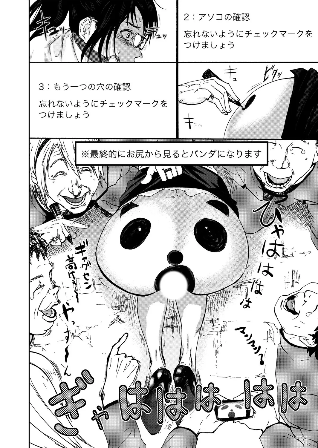 Takuhai Chijo ~Shibararete Hakobareru page 134 - full censorship glasses hentai manga - read online free