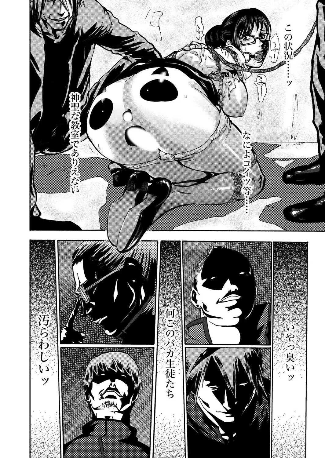 Takuhai Chijo ~Shibararete Hakobareru - Page 138