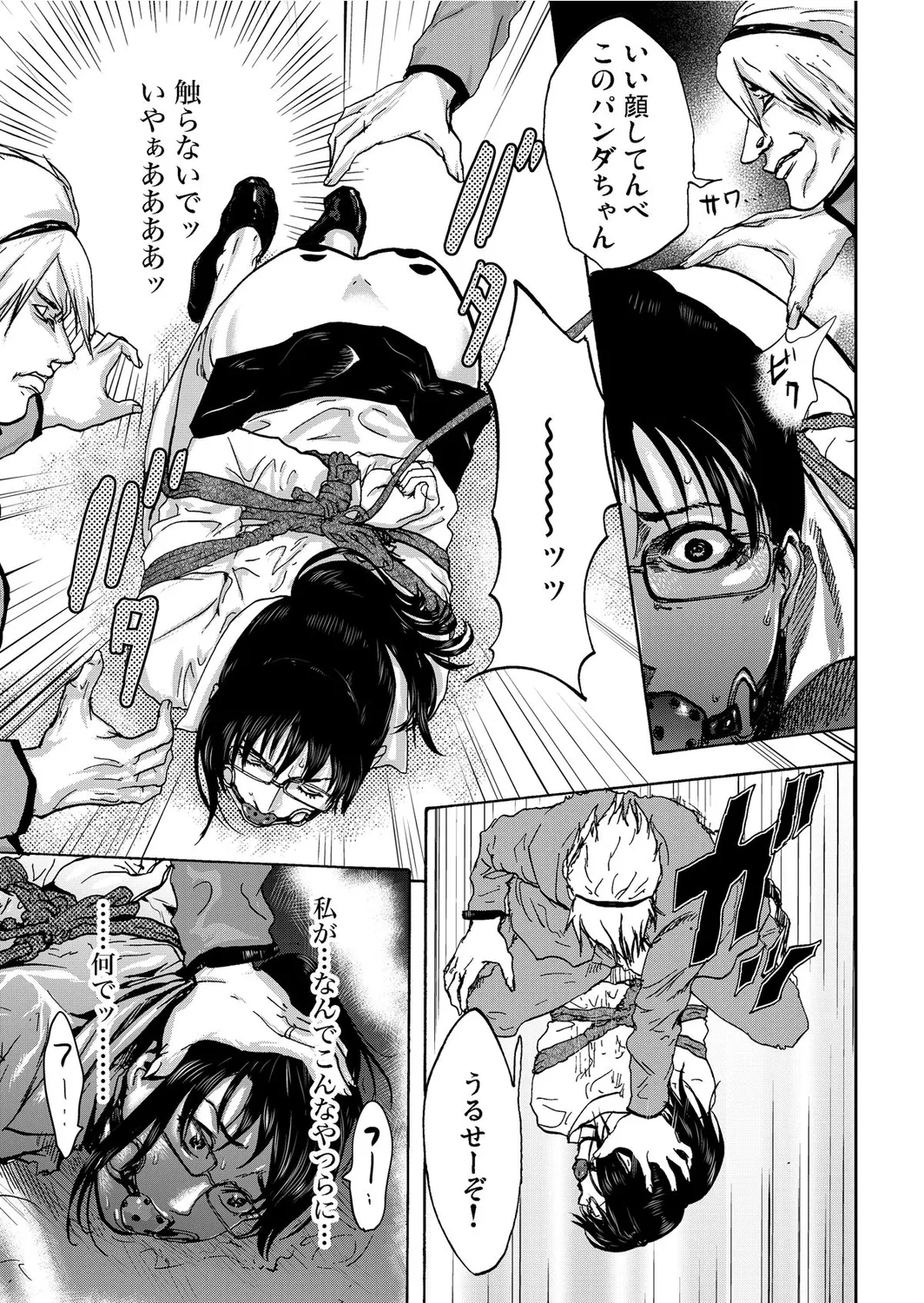 Takuhai Chijo ~Shibararete Hakobareru page 139 - full censorship glasses hentai manga - read online free