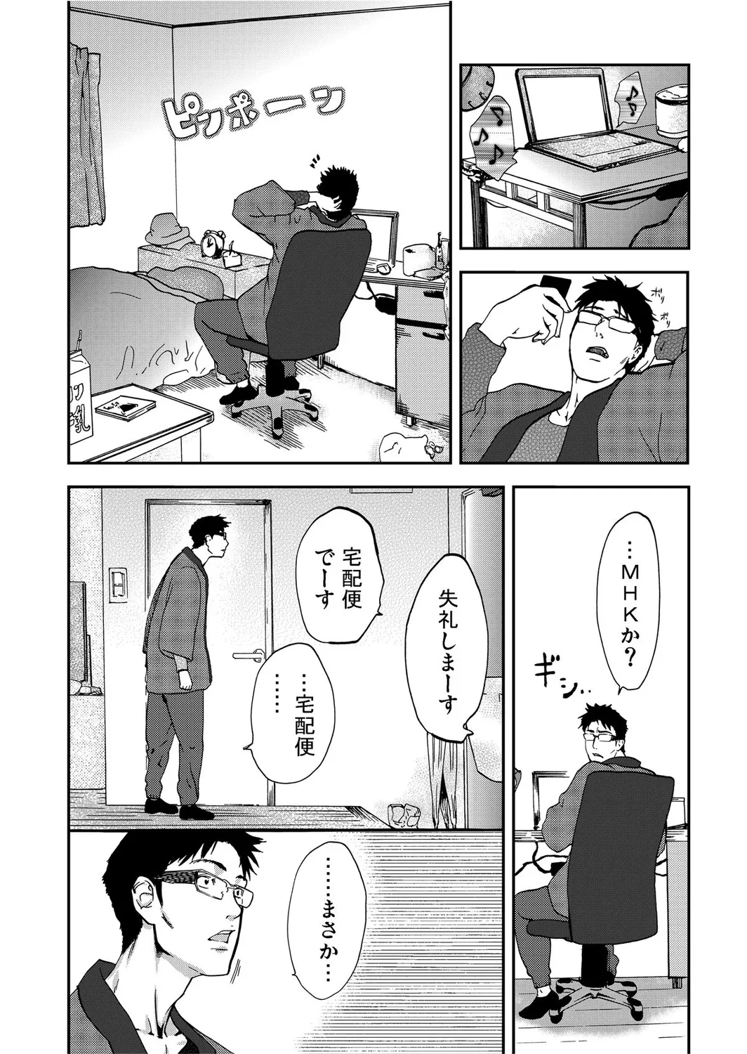 Takuhai Chijo ~Shibararete Hakobareru - Page 14