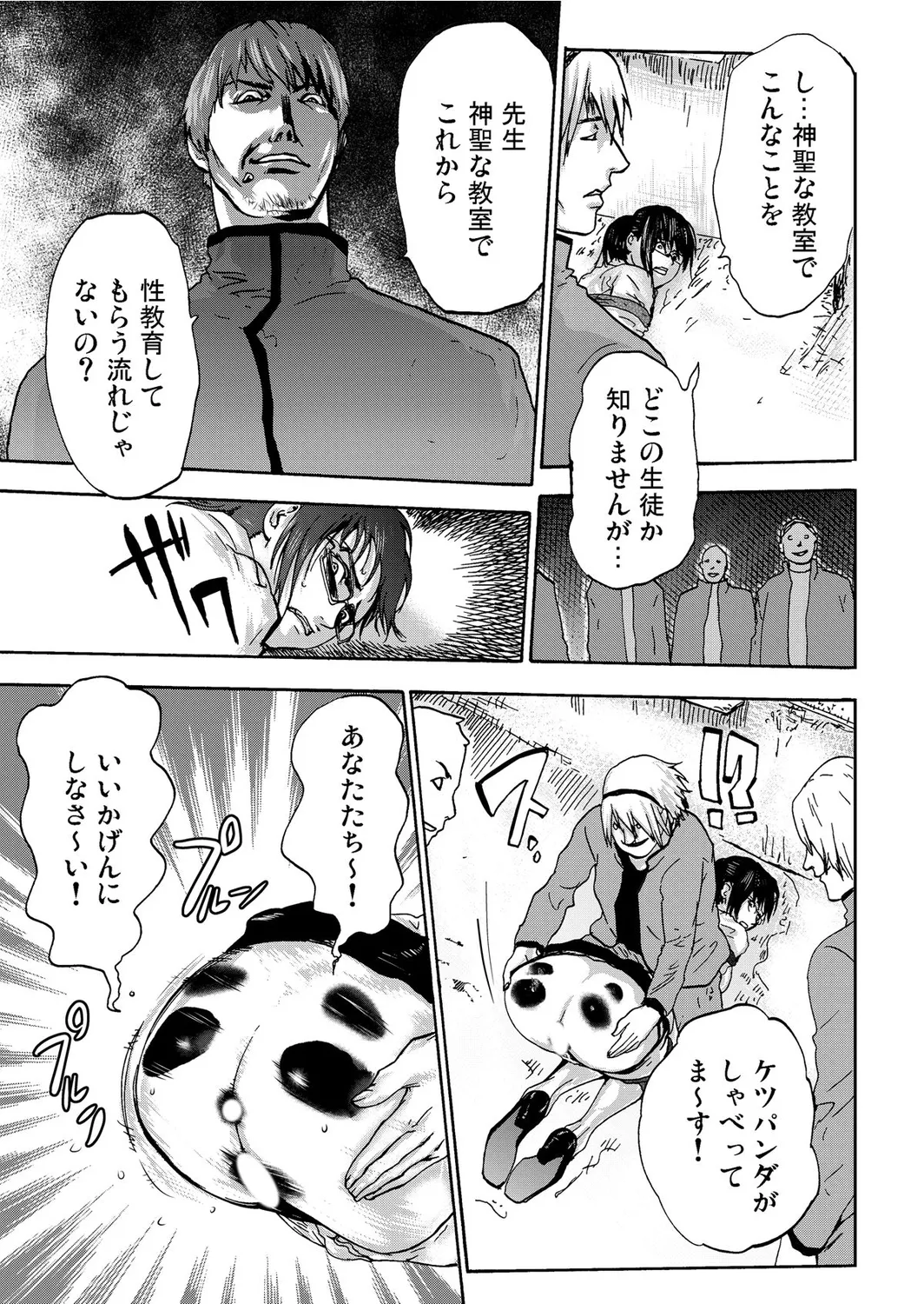 Takuhai Chijo ~Shibararete Hakobareru page 141 - full censorship glasses hentai manga - read online free