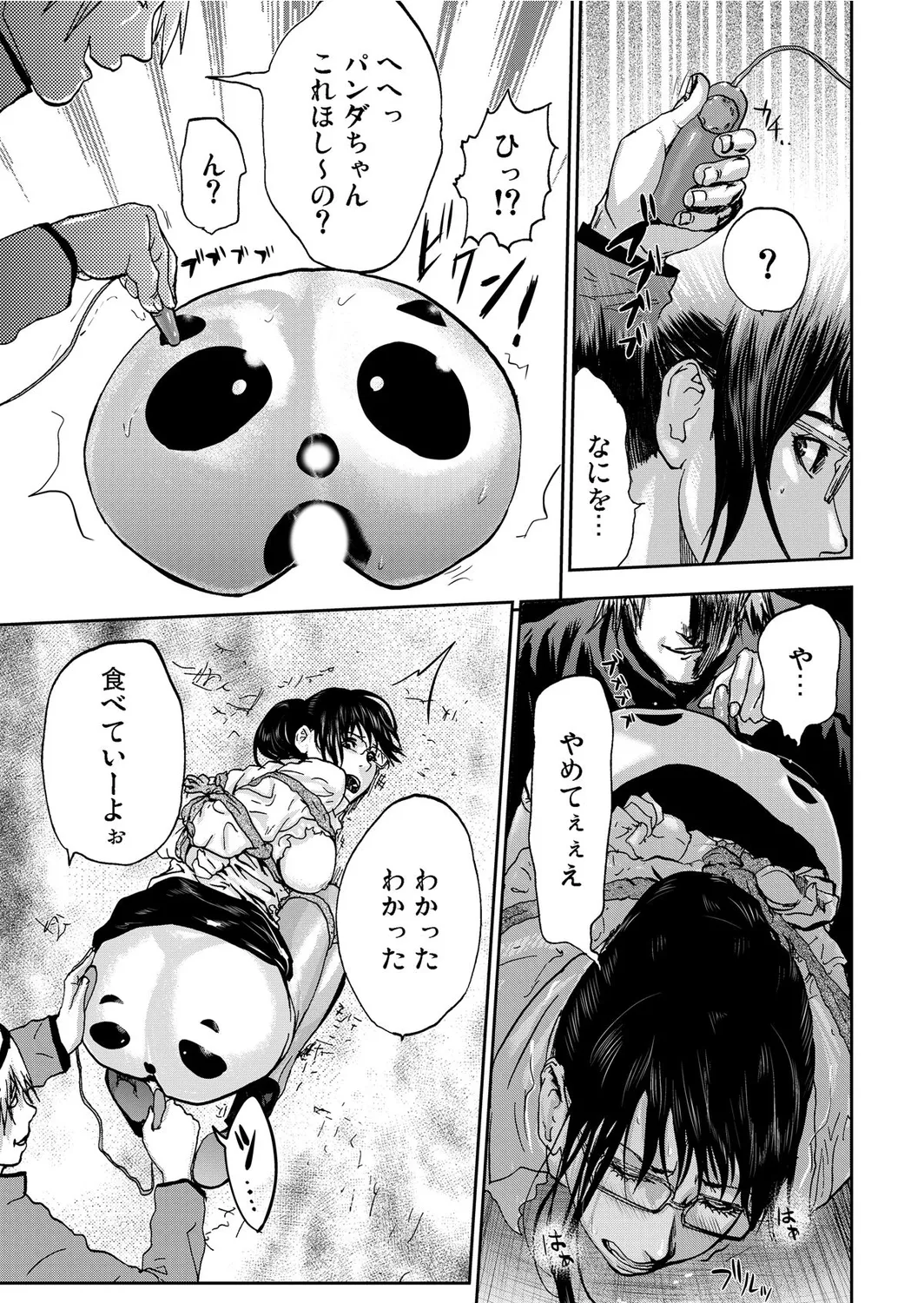 Takuhai Chijo ~Shibararete Hakobareru page 143 - full censorship glasses hentai manga - read online free