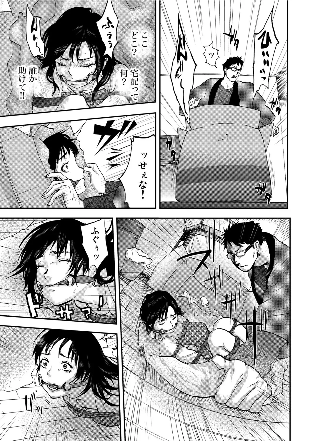Takuhai Chijo ~Shibararete Hakobareru - Page 21