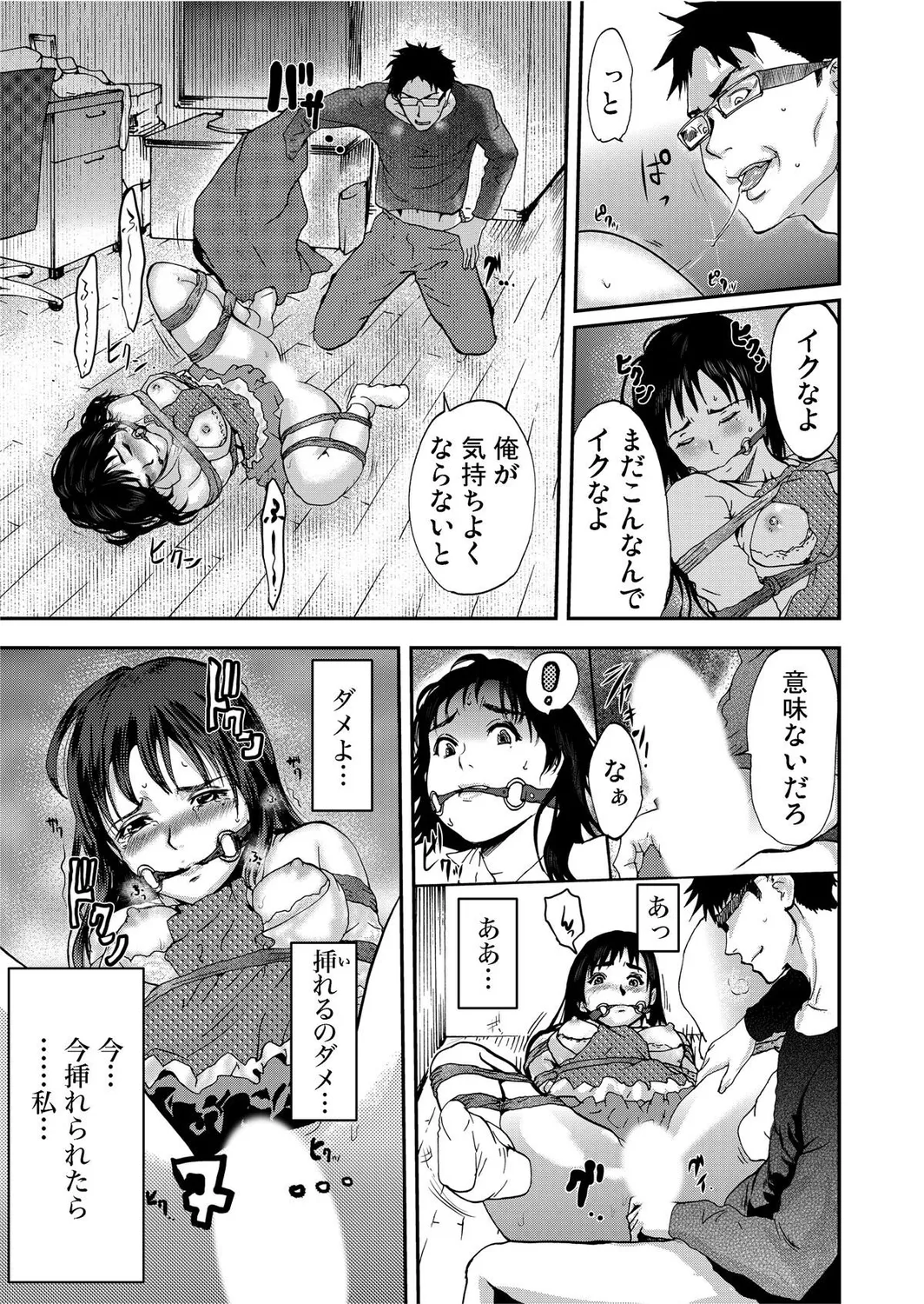 Takuhai Chijo ~Shibararete Hakobareru - Page 29