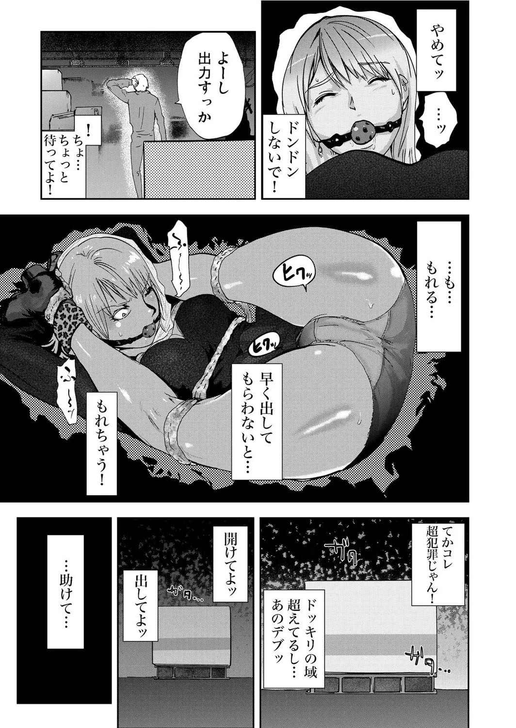 Takuhai Chijo ~Shibararete Hakobareru page 61 - full censorship glasses hentai manga - read online free