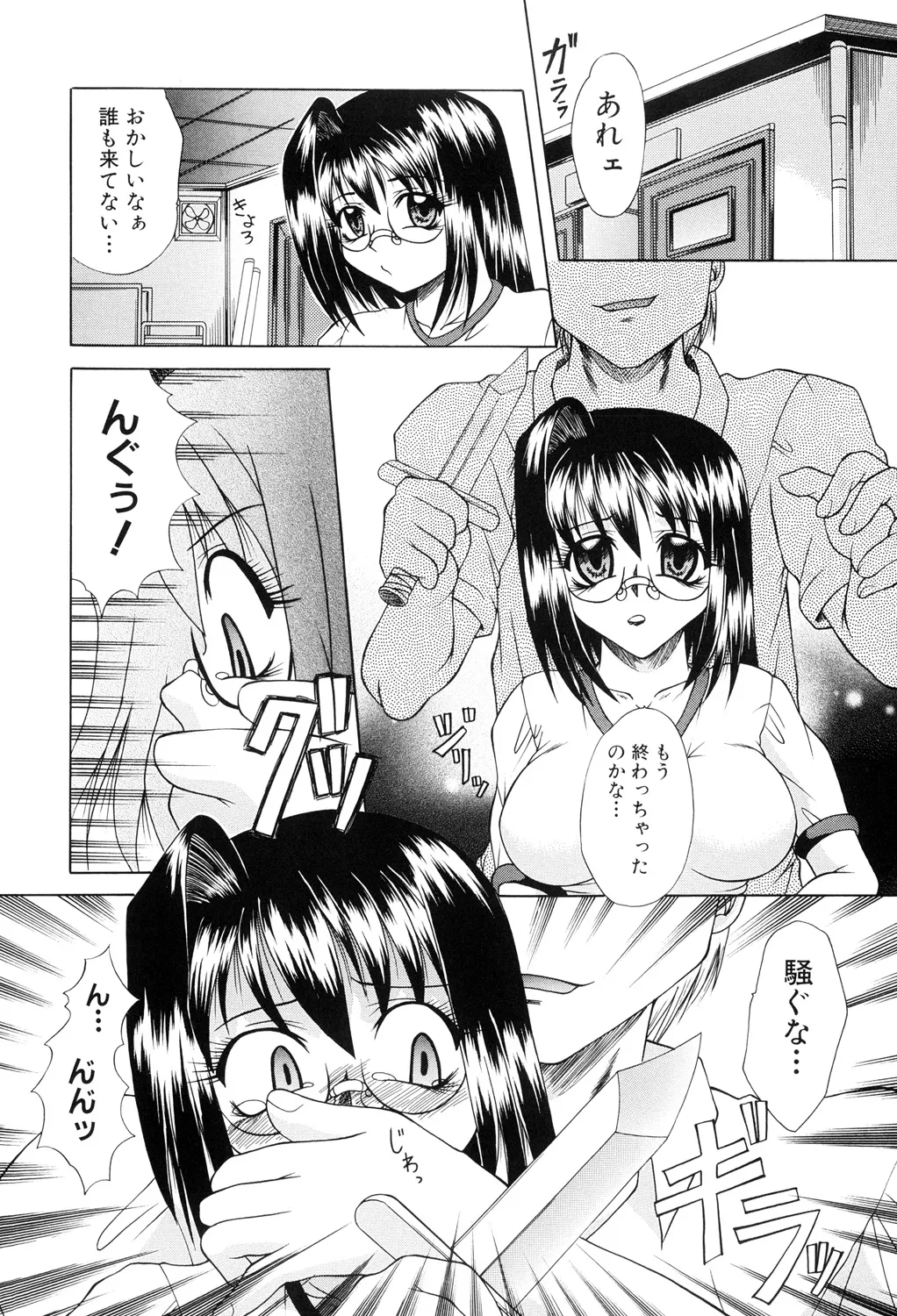 Nikuyoku no Ejiki page 104 - nakadashi full censorship hentai manga - read online free