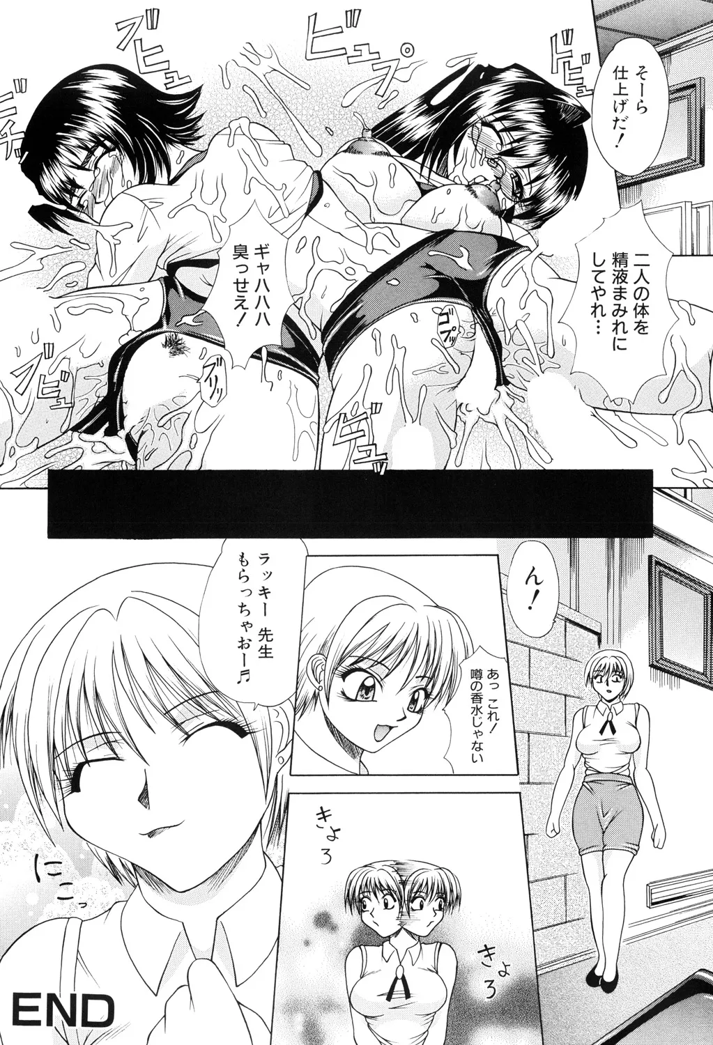 Nikuyoku no Ejiki page 114 - nakadashi full censorship hentai manga - read online free